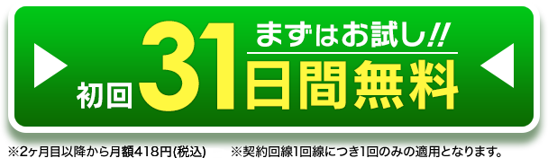 ユーザお申込みはコチラです